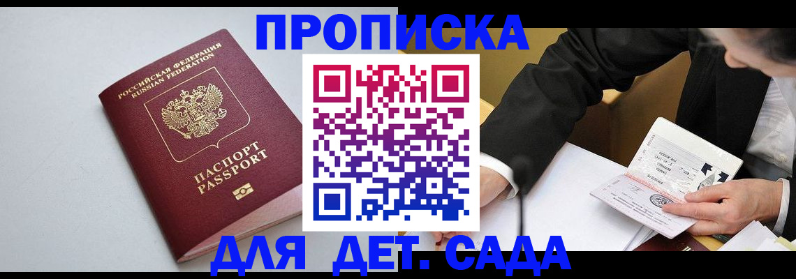временная регистрация законно в Искитиме